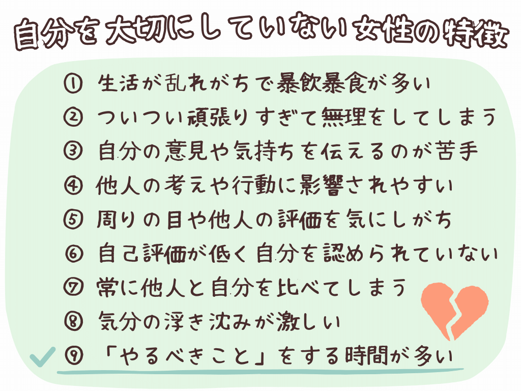 ⑨やるべきことをする時間が多い