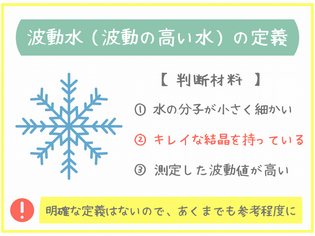 ②キレイな結晶を持っている