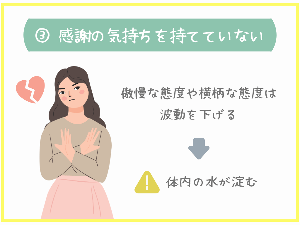 感謝の気持ちを持てていない