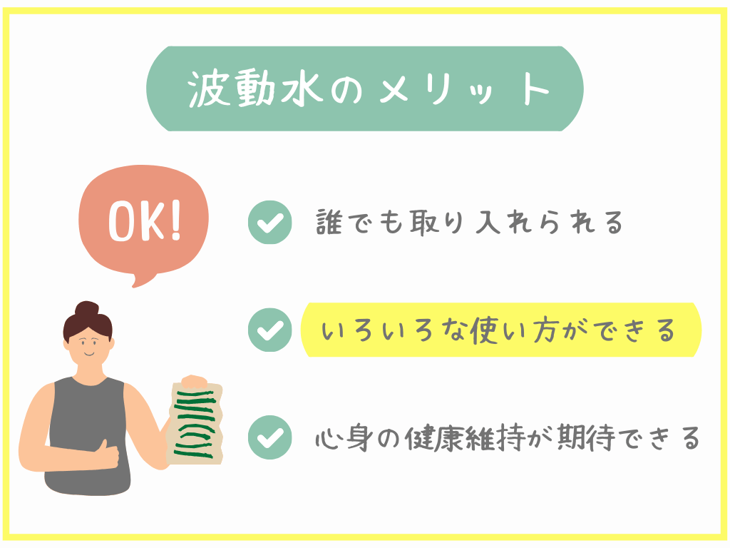 いろいろな使い方ができる