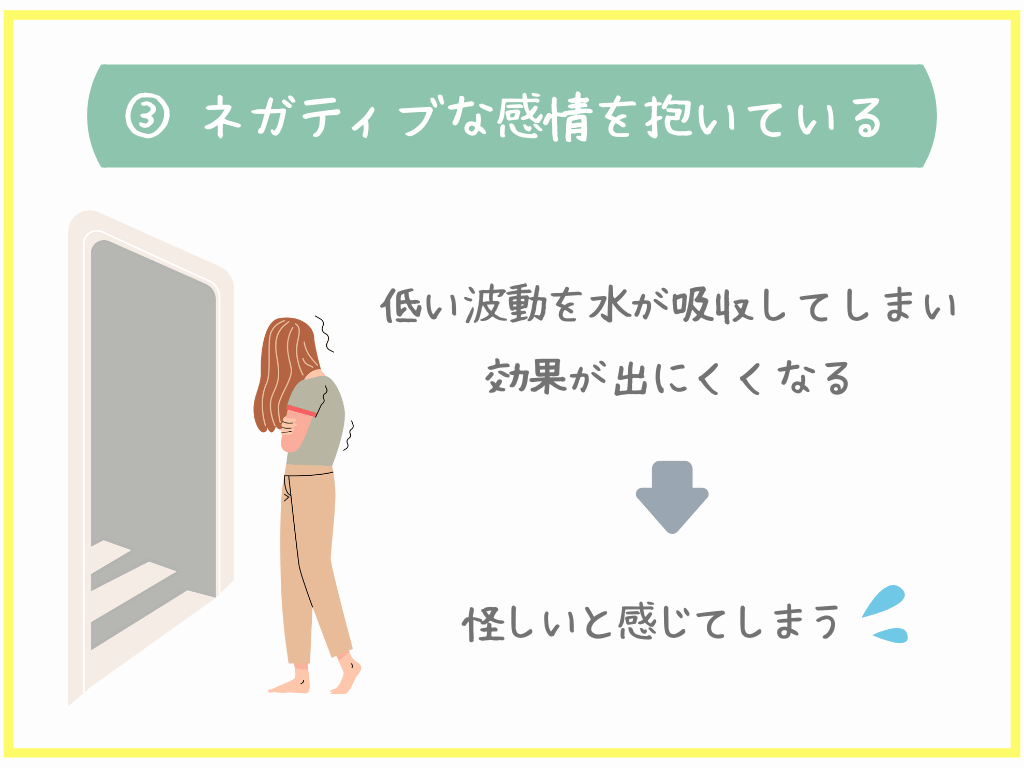 ネガティブな感情を抱いている