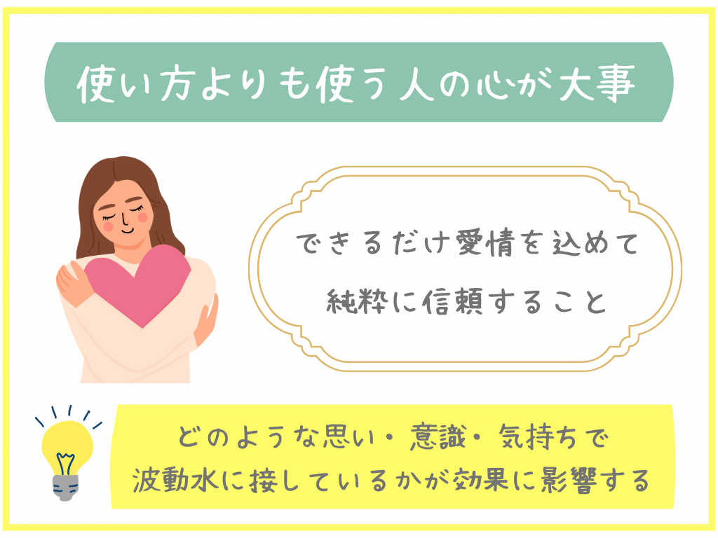 使い方よりも使う人の心が大事