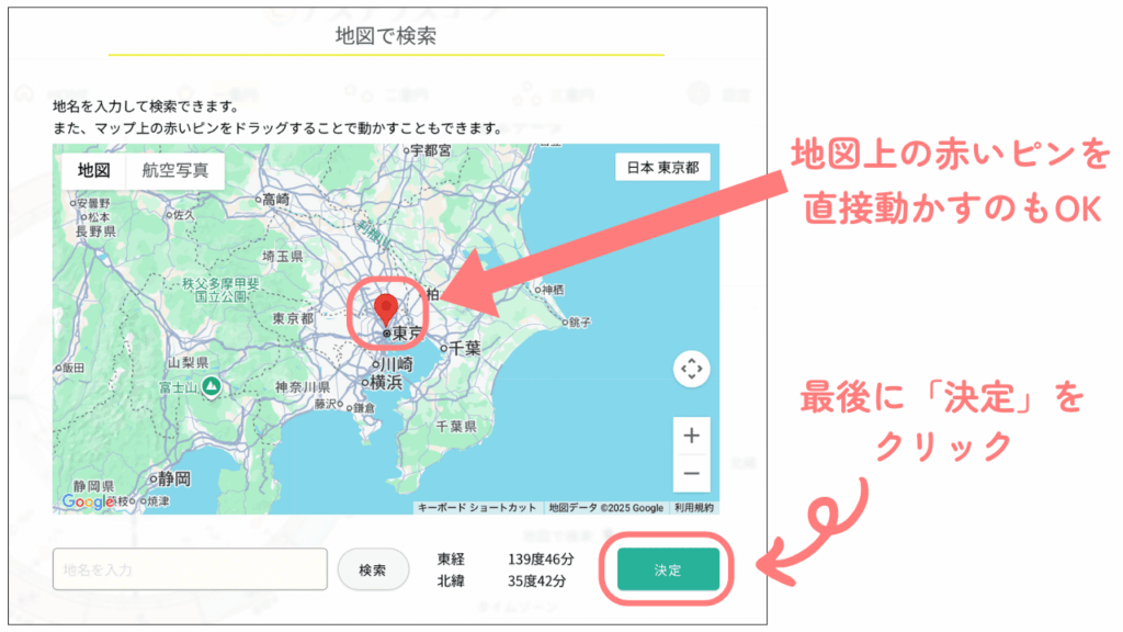 最後に「決定」をクリック