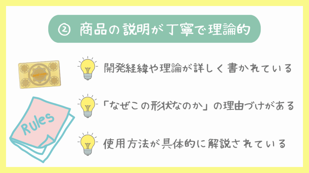 ②商品の説明が丁寧で理論的