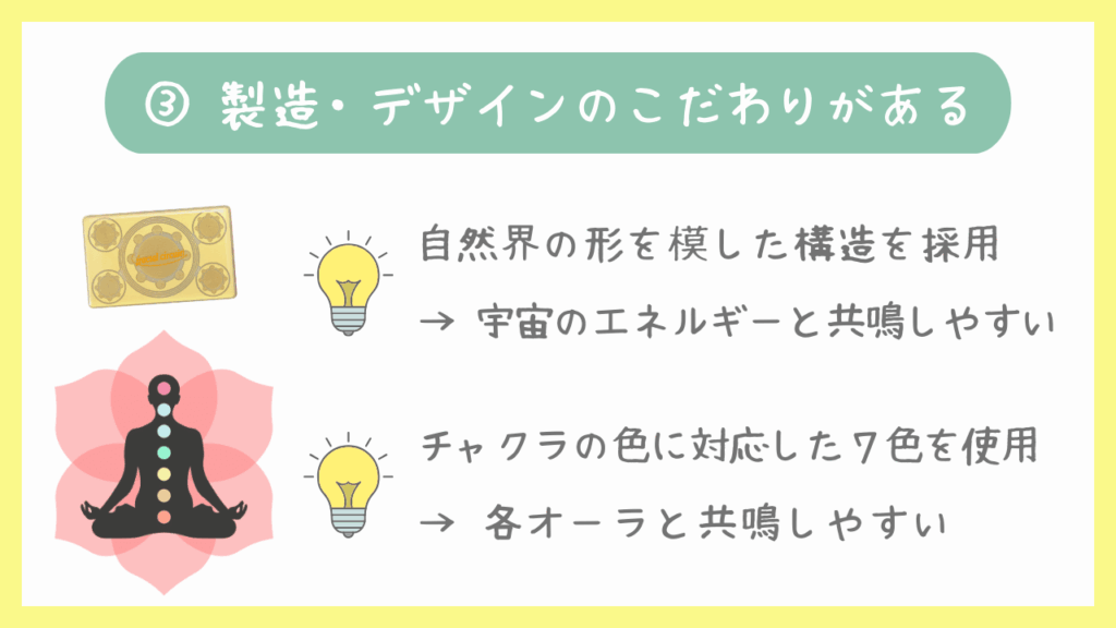 ③製造・デザインのこだわりがある